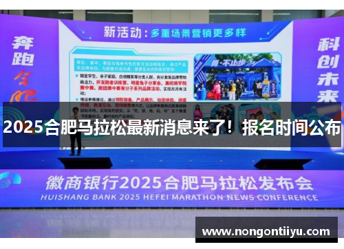 2025合肥马拉松最新消息来了！报名时间公布